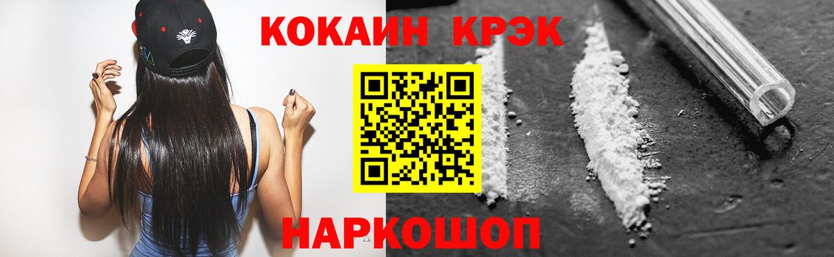 наркота  Вход с VPN  КОКАИН FishScale  Камышин  КОКАИН Columbia 