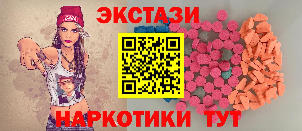 ЭКСТАЗИ 280мг Камышин