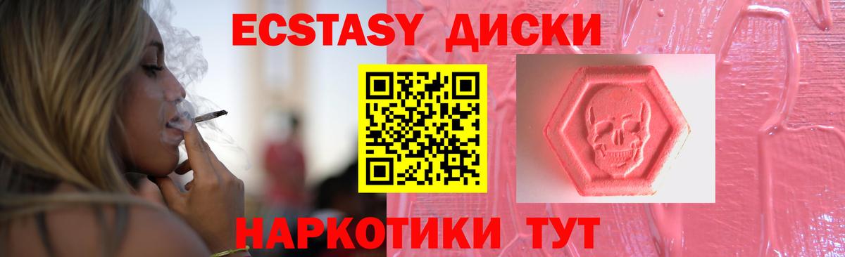 Экстази louis Vuitton  Вход с VPN  Камышин  ЭКСТАЗИ диски 