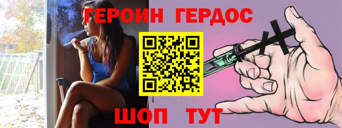 Героин Афган Камышин