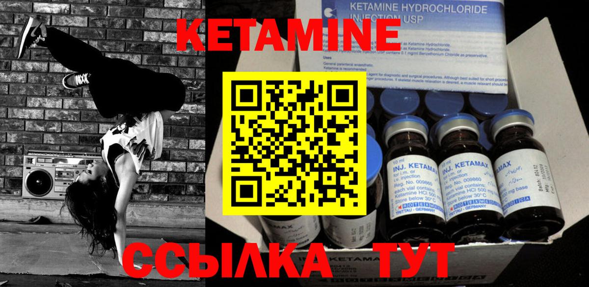 Камышин  гидра маркетплейс  Вход с VPN  Кетамин ketamine 