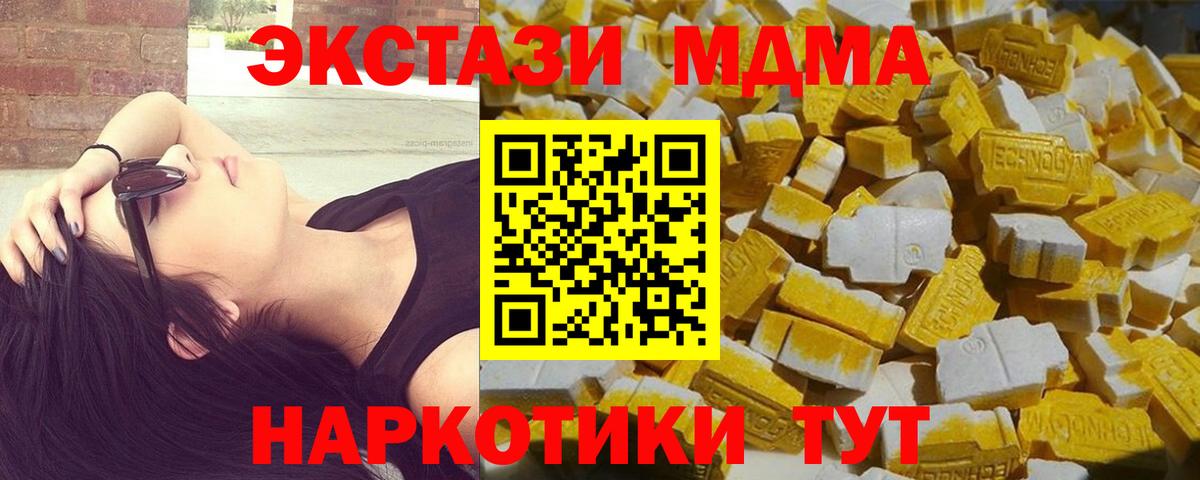 MDMA кристаллы  МДМА  Камышин  Вход с VPN  MDMA VHQ 
