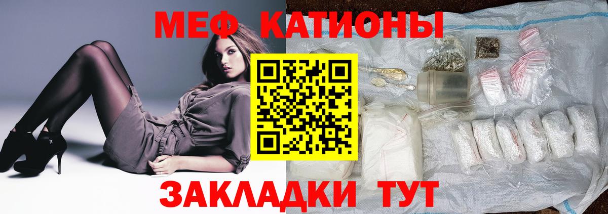 Меф Камышин