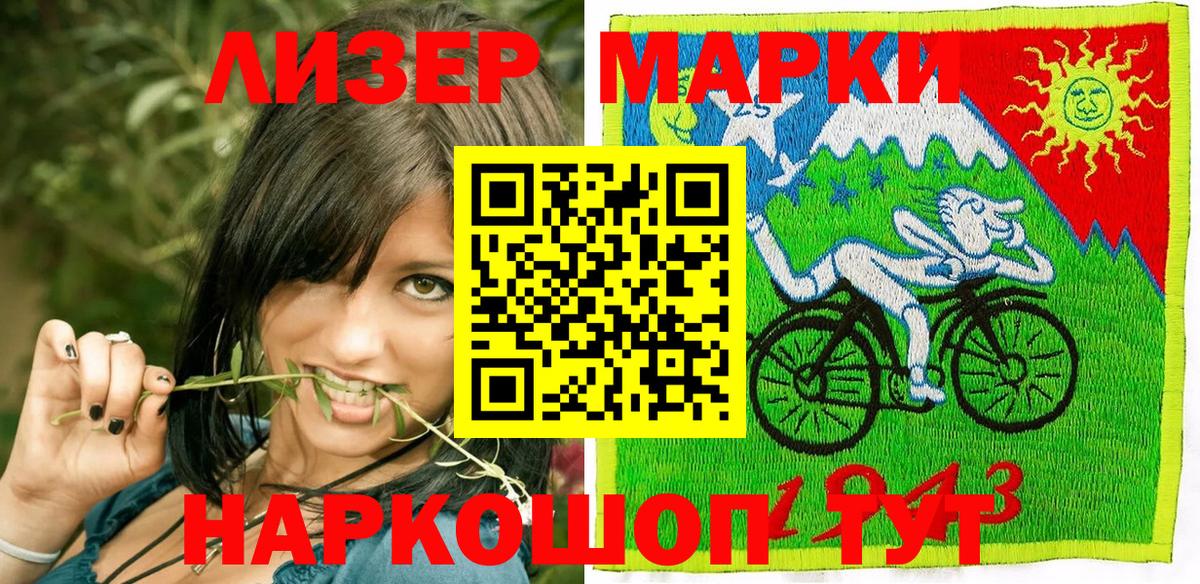 Наркотические марки  Марки 25I-NBOMe 1,8мг  Вход с VPN  Камышин 
