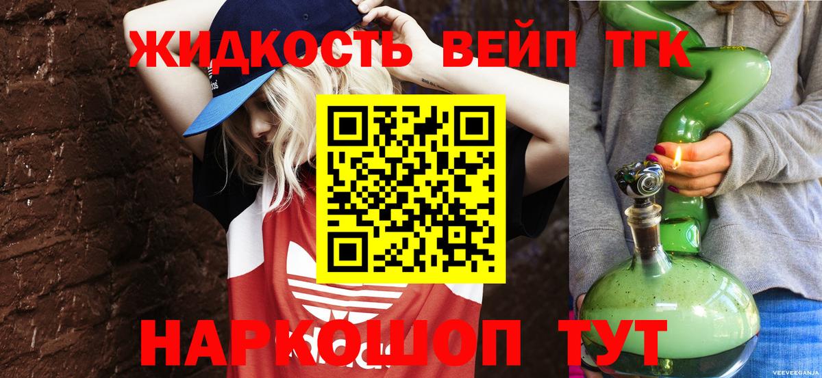 Камышин  ТГК вейп  Вход с VPN 