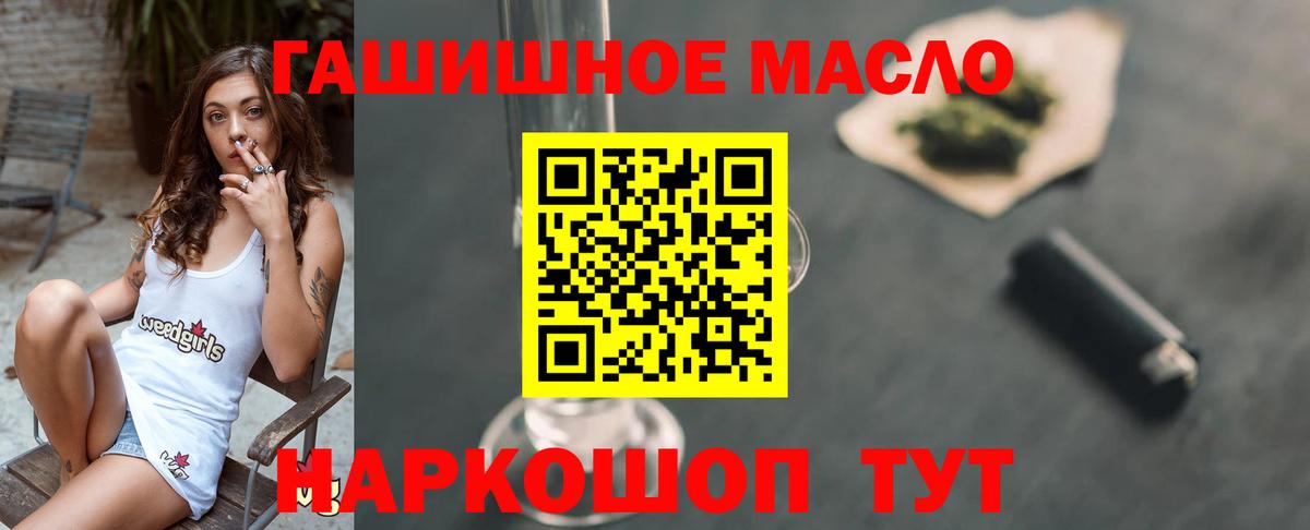 ТГК вейп с тгк Камышин